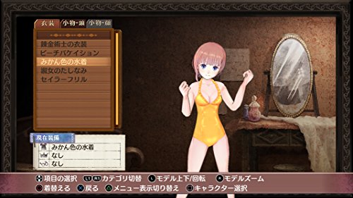 Gust Atelier Rorona The Alchemist of Arland DX NINTENDO SWITCH JAPANESE IMPORT REGION FREE [video game]