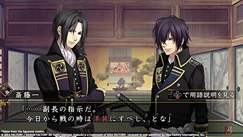 Hakuoki: Edo Blossoms