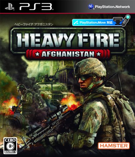 HEAVY FIRE AFGHANISTAN(ヘビーファイアアフガニスタン)