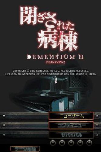 Heisa Byoutou: Dementium 2