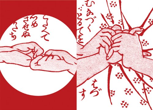 Hokusai manga /japonais/anglais