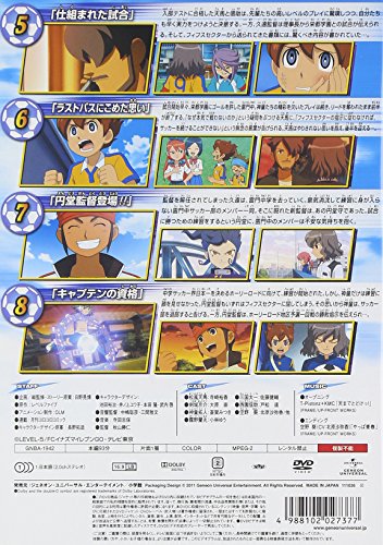 Inazuma Eleven Go 2 [DVD de Audio]