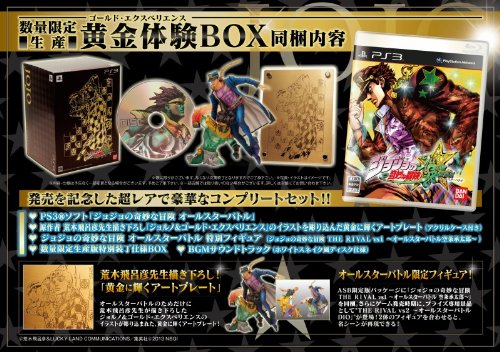 JoJo's Bizarre Adventure All-Star Battle Gold Experience Limited