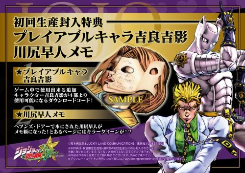 JoJo's Bizarre Adventure All-Star Battle Gold Experience Limited