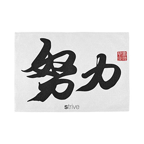 Juego de 6 manteles individuales, manteles individuales lavables con aislamiento térmico, traducción de caligrafía china Strive Rightside chino, 18 x 12 pulgadas, manteles de cocina, mantel individua