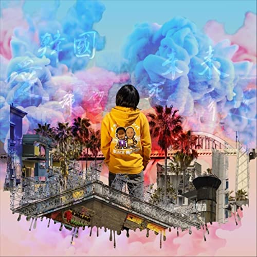 Mandate of Heaven. [Explicit]