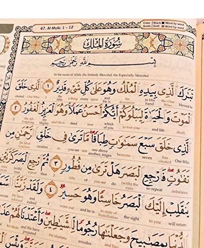 MAQDIS Al Corán Traducción de palabras al Corán Tajweed Árabe-Inglés