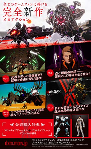 MARVELOUS DAEMON X MACHINA For NINTENDO SWITCH REGION FREE JAPANESE VERSION [video game]