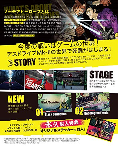 MARVELOUS TRAVIS STRIKES AGAIN NO MORE HEROES FOR SONY PS4 REGION FREE JAPANESE VERSION [video game]