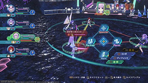 Megadimension Neptunia VIIR