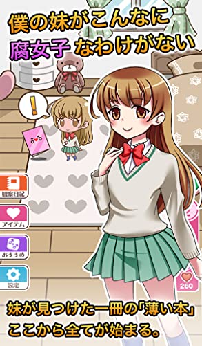 My sister there is no reason a so Fujoshi [left training game]