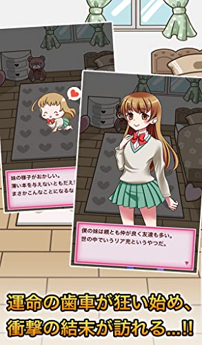 My sister there is no reason a so Fujoshi [left training game]