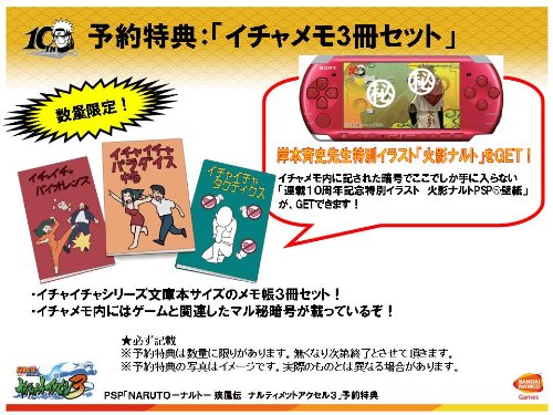 Naruto Shippuuden: Narutimate Accel 3 [Importación Japonesa]