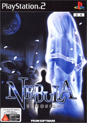 NEBULA -ECHO NIGHT-