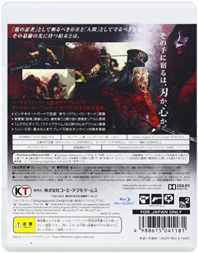 Ninja Gaiden 3 PS3 JPN/ASIA
