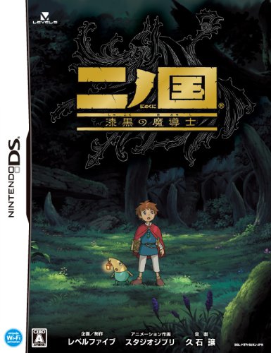 Ninokuni: Shikkoku no Madoushi