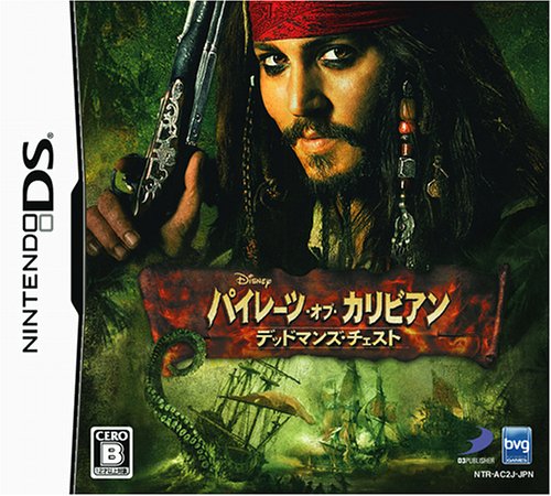 Pirates of the Caribbean: Dead Man's Chest