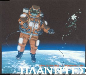Planetes Dive in the Sky