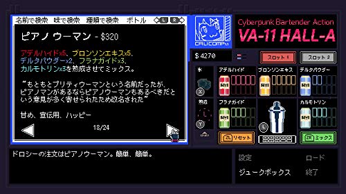Playism VA-11 Hall-A NINTENDO SWITCH REGION FREE JAPANESE VERSION [video game]