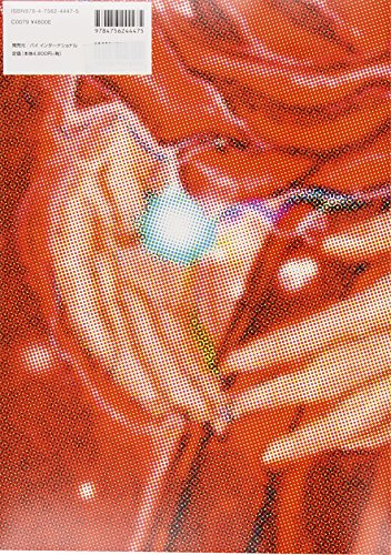 Posters: Otomo Katsuhiro x Graphic Design: Otomo Katsuhiro×graphic Design