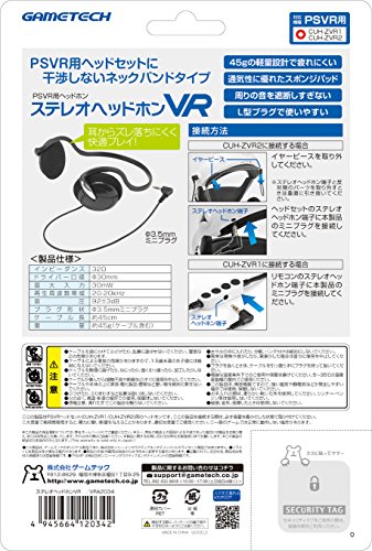 PSVR (CUH-ZVR1、CUH-ZVR2) 用ヘッドホン『ステレオヘッドホンVR』 - PS4