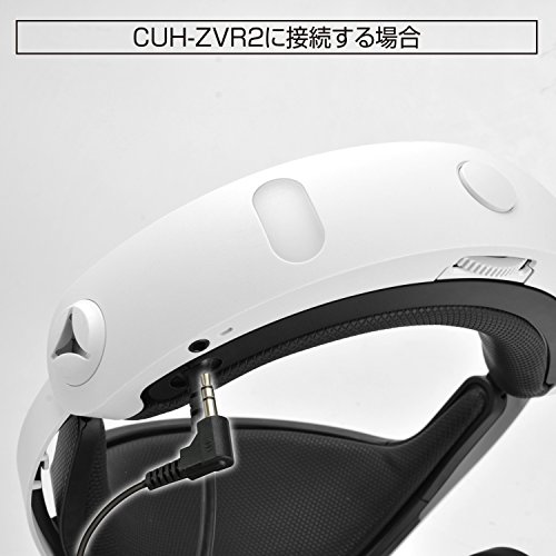 PSVR (CUH-ZVR1、CUH-ZVR2) 用ヘッドホン『ステレオヘッドホンVR』 - PS4
