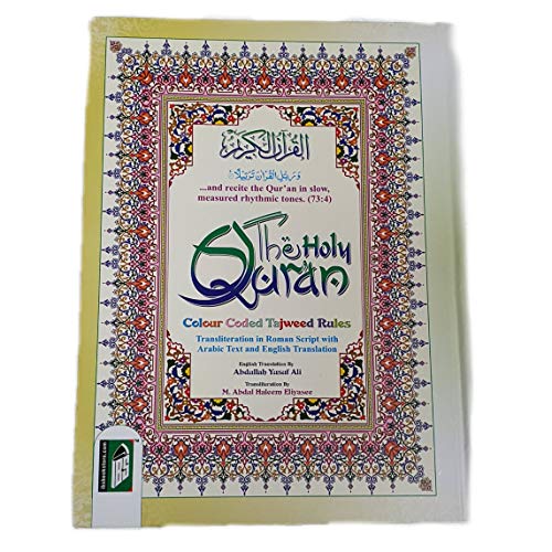 Quraan - Reglas de Tajweed (13 líneas, formato A4, con traducción y transliteración)