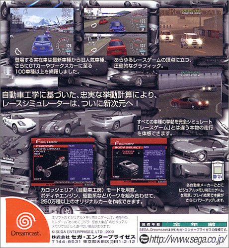 SeGa GT Homologation