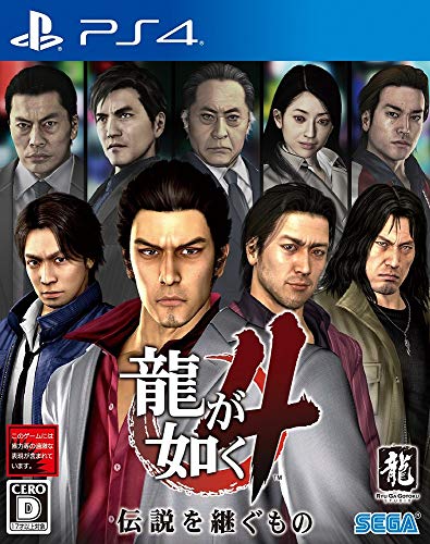 Sega Ryu ga Gotoku 4 Densetsu wo Tsugumono Remaster Yakuza SONY PS4 PLAYSTATION 4 JAPANESE VERSION [video game]