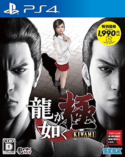 Sega Ryu Ga gotoku Kiwami Yakuza SONY PS4 PLAYSTATION 4 JAPANESE VERSION [video game]