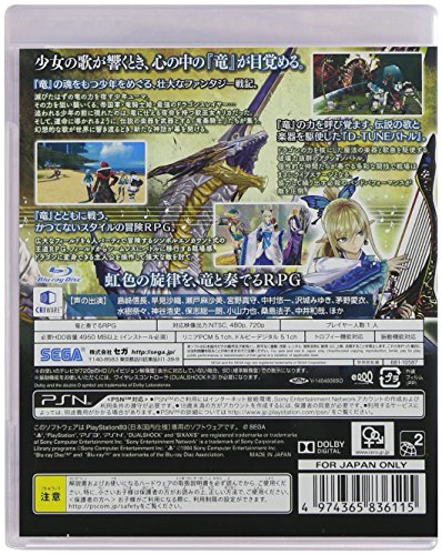 Shining Resonance - Edition Standard [PS3][Importación Japonesa]