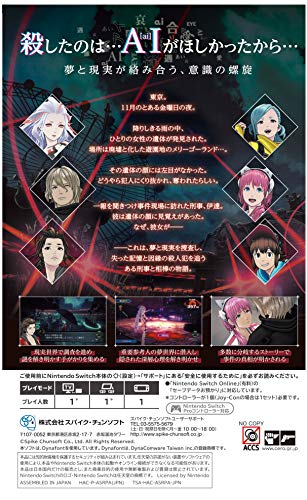 SPIKE CHUNSOFT AI: THE SOMNIUM FILES FOR NINTENDO SWITCH REGION FREE JAPANESE VERSION [video game]