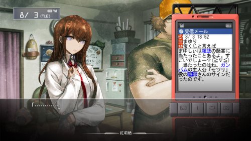 Steins Gate [PSVita][Importación Japonesa]