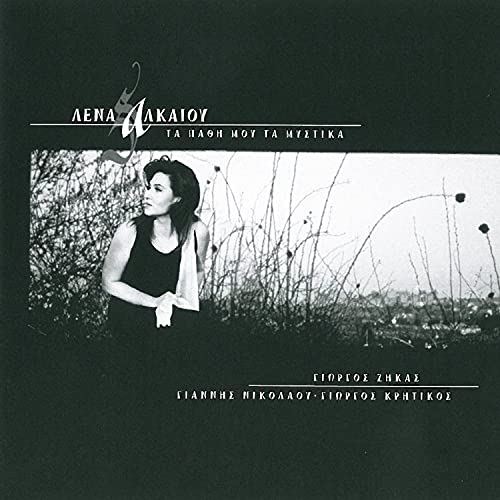 Ston Chrono Den Antexame