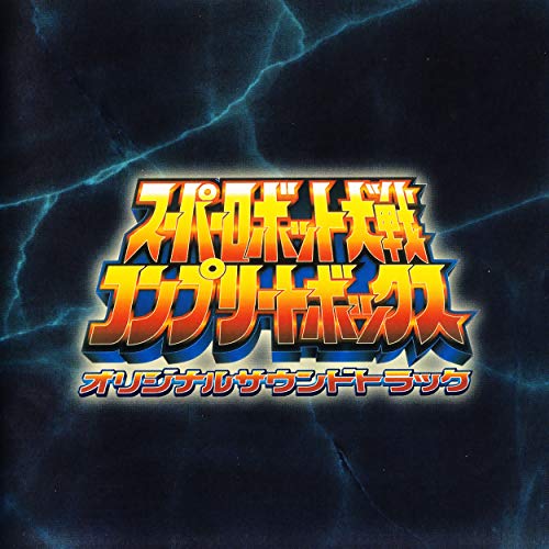 Super Robot Taisen Complete Box Original Soundtrack