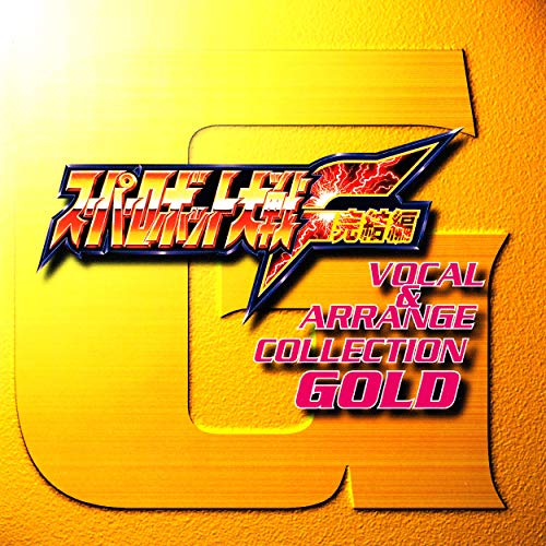 Super Robot Taisen F Vocal &Arrange Collection Gold