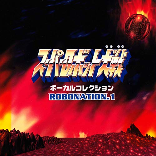 Super Robot Taisen Vocal Collection Robonation. 1