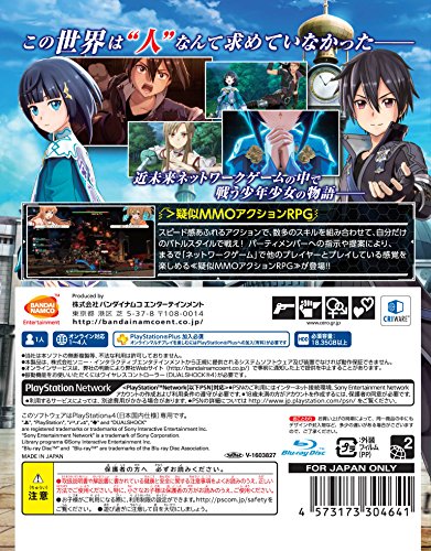 Sword Art Online: Hollow Realization - édition Standard [PS4][Importación Japonesa]