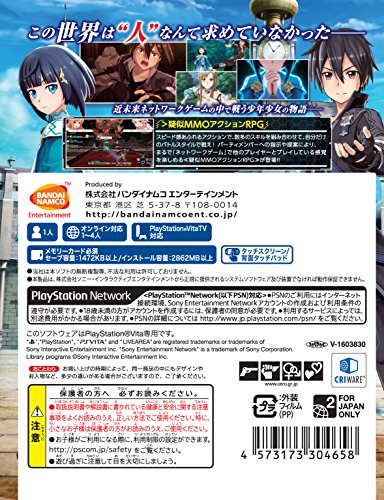 Sword Art Online: Hollow Realization - Standard edition [PSVita][Importación Japonesa]