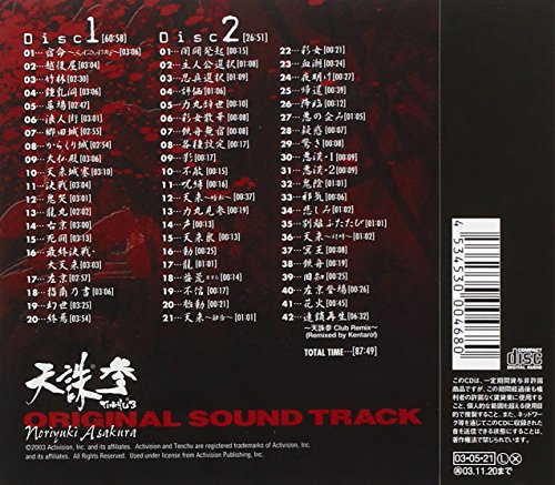 Tenchu 3 (Original Soundtrack)