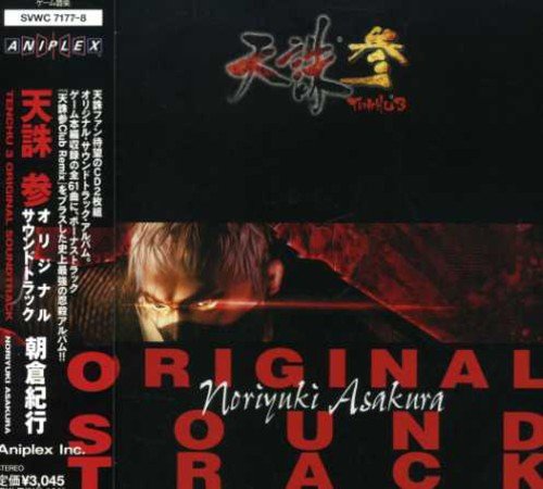 Tenchu 3 (Original Soundtrack)