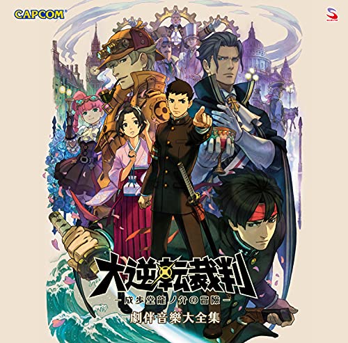 The Great Ace Attorney - Court is Now in Session