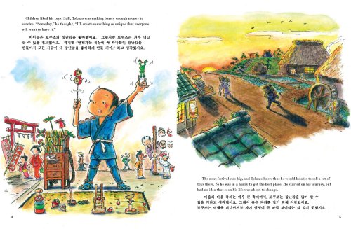 The Tale of the Lucky Cat