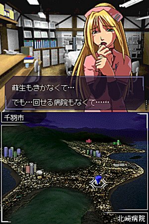 Trauma Center : Jouez du scalpel [Importación francesa]