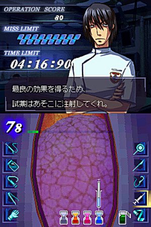 Trauma Center : Jouez du scalpel [Importación francesa]