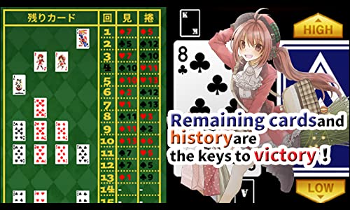 [Trump] HIGH & LOW ~ Aim! 26 consecutive wins! Road to 5000 trillion yen ~ [High and Low]