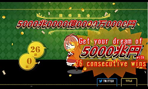 [Trump] HIGH & LOW ~ Aim! 26 consecutive wins! Road to 5000 trillion yen ~ [High and Low]