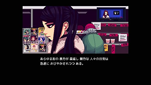 Va-11 Hall-A PsVita (Subtítulos en inglés) (Versión japonesa)