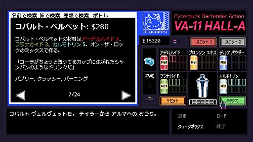 Va-11 Hall-A PsVita (Subtítulos en inglés) (Versión japonesa)