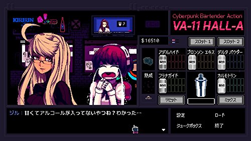 Va-11 Hall-A PsVita (Subtítulos en inglés) (Versión japonesa)